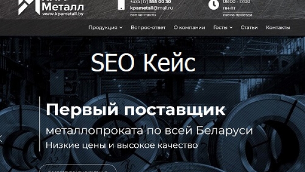 Продвижение SEO. Кейс